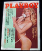 Playboy Japan Aug 1982