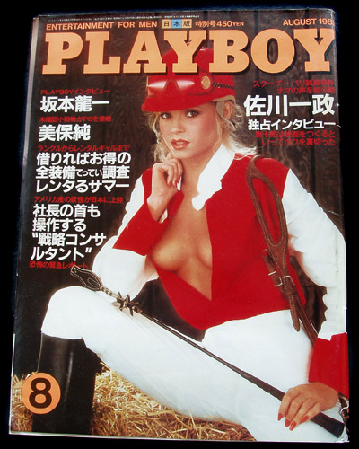 Playboy Japan August 1983