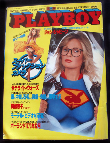 Playboy Japan Magazine September 1981