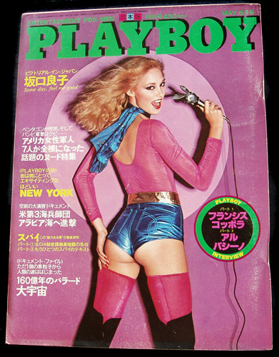 Playboy Japan May 1980