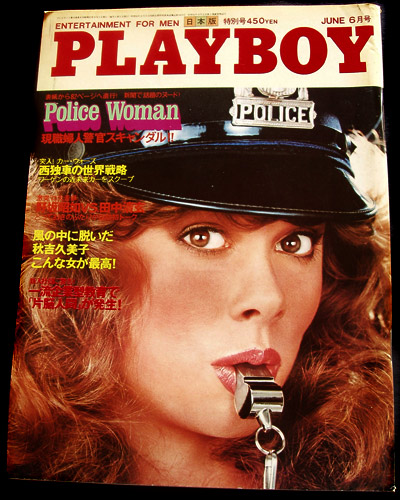 Playboy Japan June1982